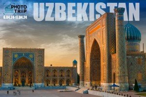 Phototrip #32, Uzbekistan