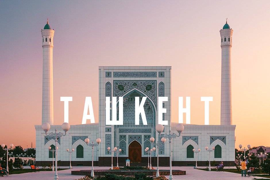 5b7dc634c4817 tashkent pan